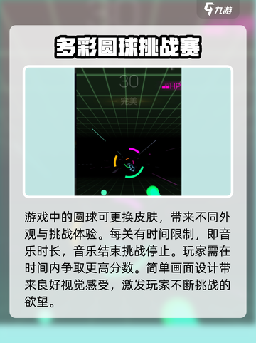 彩色萌击玩法介绍介绍截图4