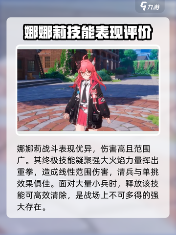 异环主角是谁介绍截图3