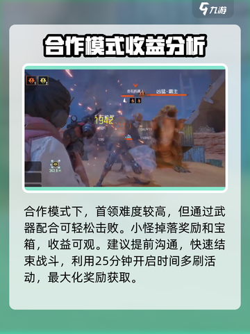 《破碎之地》🔥合作模式玩法大揭秘！⚡必看攻略截图4