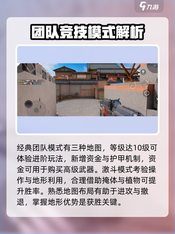 天启行动地图🔥玩法教学，轻松上分秘籍！截图5