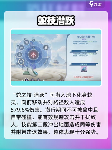 《斗破苍穹巅峰对决》月媚角色爆🔥分析！💥截图5