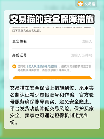 游戏交易猫靠谱吗？🔥手游玩家必看！👇截图3