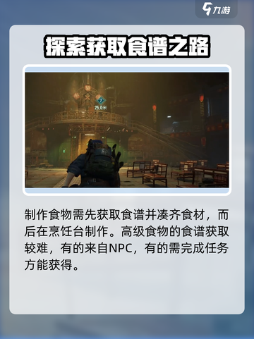 破碎之地🔥熏制肉串做法与效果大揭秘！🎮🍖截图2