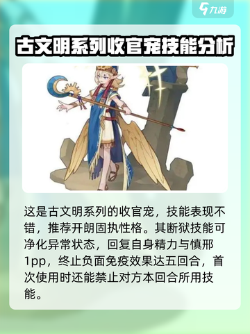 洛克王国🔥谟玛鸟图超全介绍来啦！快人一步了解✨截图2