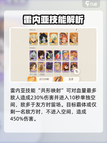 剑与远征2启程雷内亚的技能是什么介绍截图3