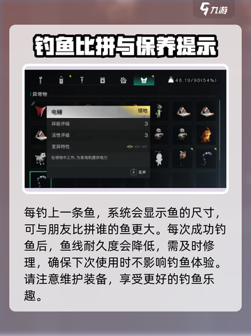 七日世界钓鱼攻略介绍截图4