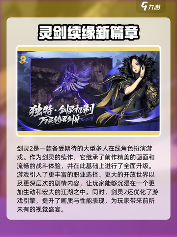 剑灵2🔥萌新必看！好玩到停不下来🎉截图2