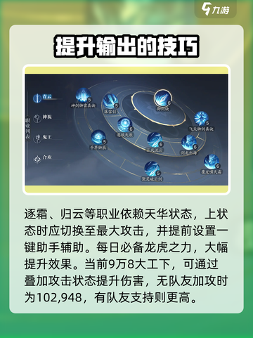 诛仙2手游天华职业🔥超强玩法思路揭秘！截图2