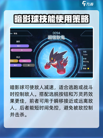 宝可梦大集结❌耿鬼皮肤获取途径大公开🎉截图6