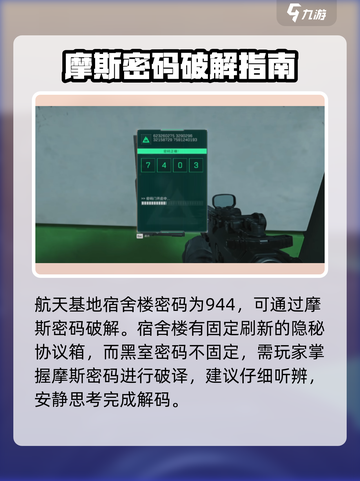 三角洲行动🔥组装室密码大曝光，游戏党必看！截图5