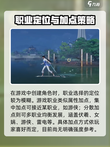 仙剑世界手游攻略介绍截图2