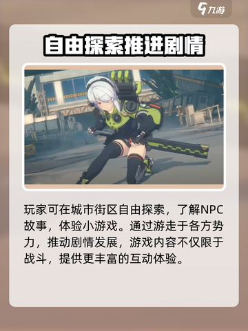 绝区零四测来了！💥游戏什么时候开启，你知道吗？🔥截图5