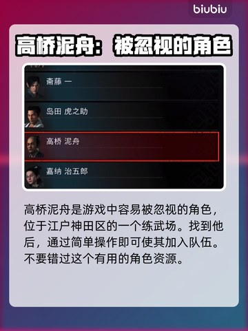 浪人崛起🔥32盟友必选名单玩法大揭秘！截图4