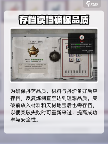 鬼谷八荒化神丹在哪买介绍截图5