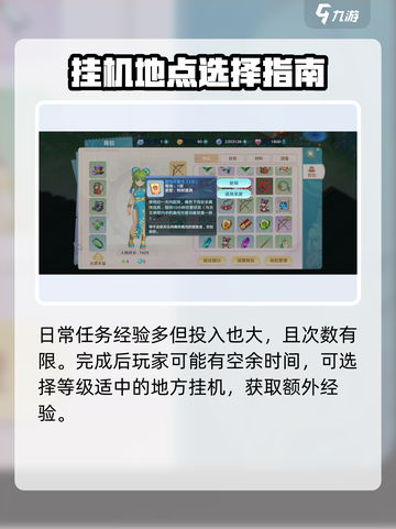 魔力宝贝旅人升级爆速攻略🔥萌新必看！截图4