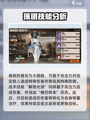 新月同行🔥黑皮少女琢明超详细设定揭秘！截图2