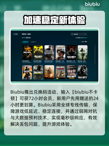 💥使命召唤丢包掉线？秒变大神！🎮截图3