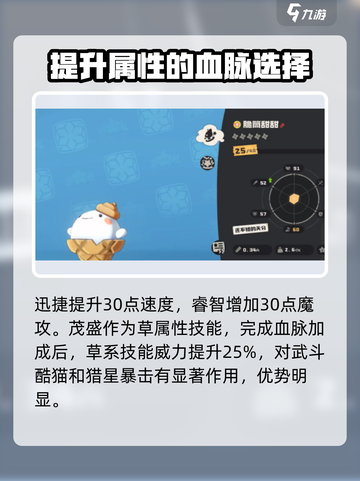 洛克王国手游精灵血脉推荐什么介绍截图3