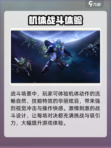 高达钢铁之诗实机演示评价介绍截图3