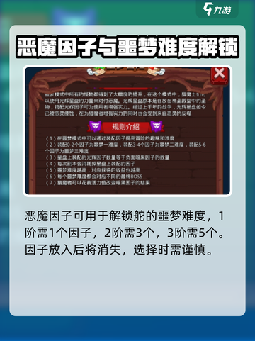 见习猎魔团噩梦难度怎么打介绍截图3