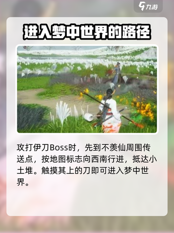 燕云十六声伊刀怎么样介绍截图2