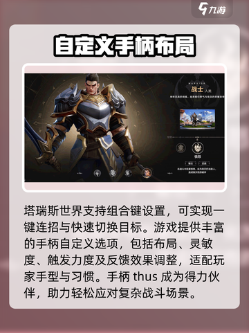 塔瑞斯世界🔥手柄玩法大揭秘！游戏党必看👇截图4