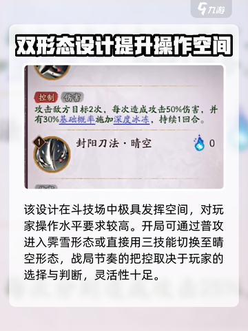 阴阳师封阳君介绍介绍截图6