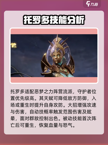 潮汐守望者英雄排名一览介绍截图5