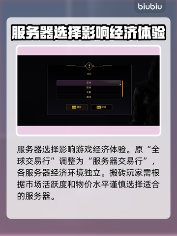 沙丘觉醒🔥新手必看！服务器选择全攻略💎截图2