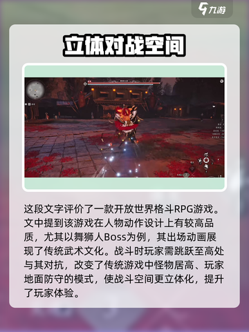 燕云十六声评测全面总结介绍截图2