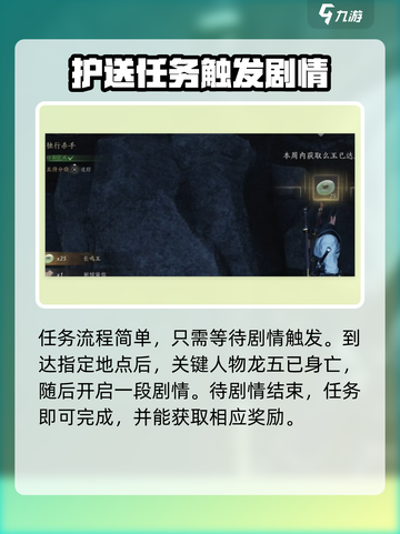 燕云十六声独行杀手怎么做介绍截图4