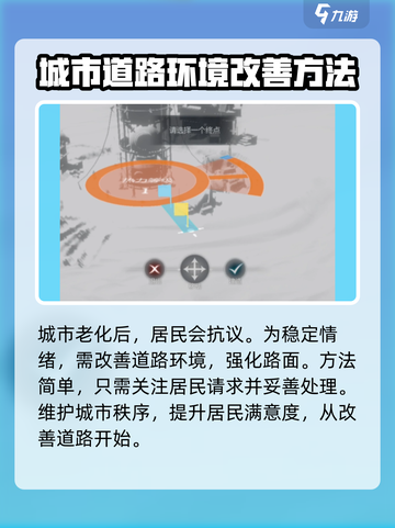 冰汽时代最后的家园修路怎么修介绍截图3