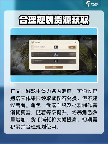 黑色信标角色培养攻略介绍截图6