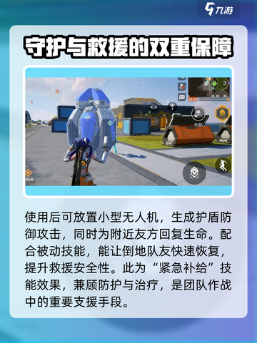 高能英雄安吉拉被动技能介绍介绍截图4