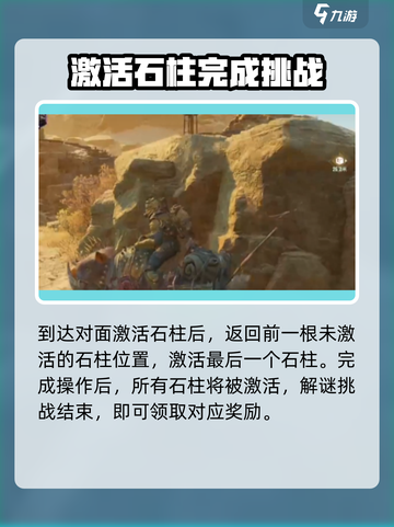 破碎之地秘境石柱🔥超简单开启方法🎉截图5