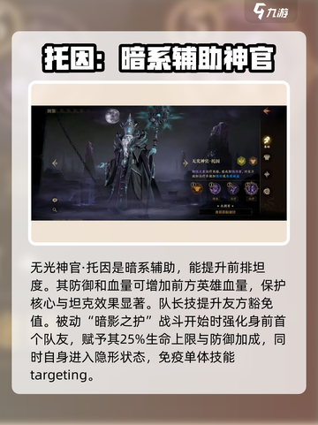 龙息神寂🔥英雄图鉴：必看英雄介绍！截图6