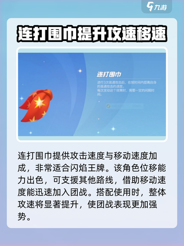 宝可梦大集结闪焰王牌持有物怎么选介绍截图4