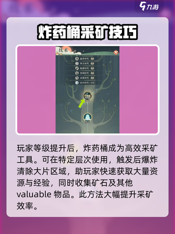 时光大爆炸采矿怎么玩介绍截图3