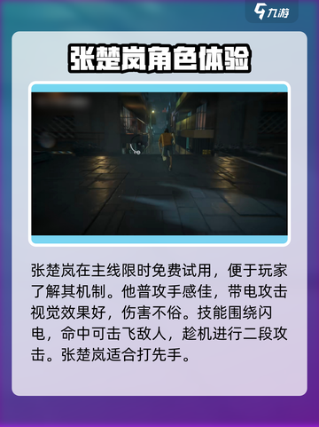 异人之下手游🔥最强异人机制揭秘！🎉截图3