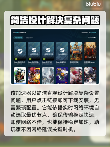 游戏加速器排行榜🔥下载分享玩游戏必备🚀截图5