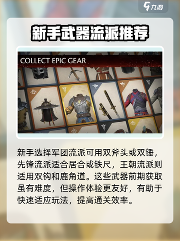 暗影格斗3💥新手必看！快速上手秘籍🎉截图3
