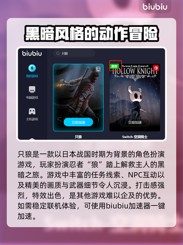 只狼闪退🔥用这款加速器轻松解决❌截图2