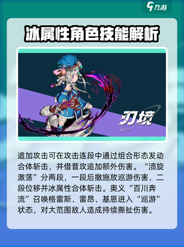 刃境实力排名分享介绍截图5