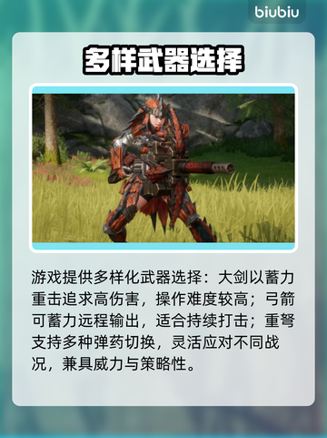 🔥怪物猎人太刀全解析⚔截图4