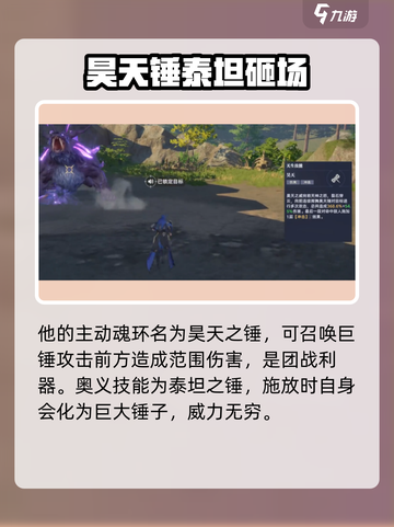 斗罗大陆猎魂世界昊天锤🔥玩法全揭秘！截图4