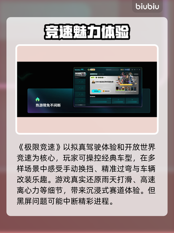 🔥极限竞速黑屏？速试这加速器！🎮截图2