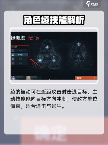 零号任务人物技能有哪些介绍截图4