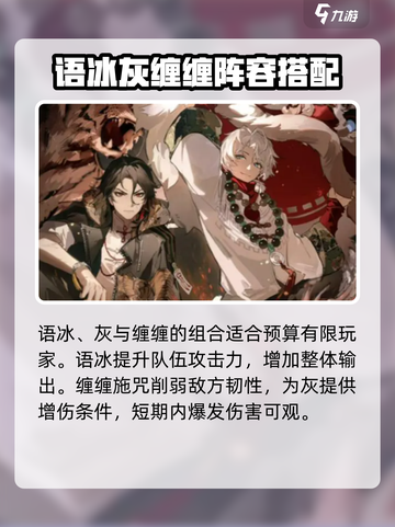 归龙潮最强配队🔥游戏党必看！⚡截图7