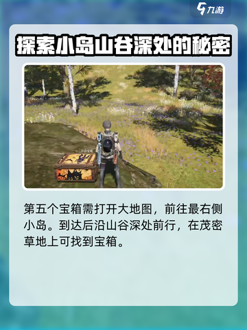 七日世界雪国人生永恒岛宝箱怎么获得介绍截图4