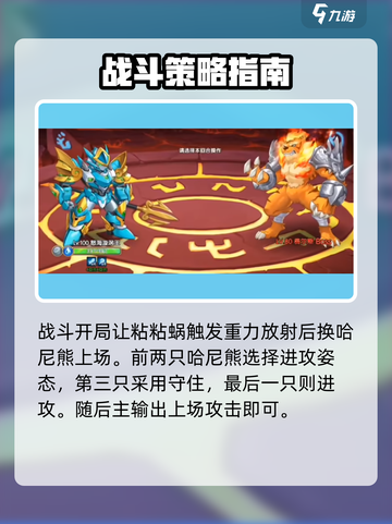 西普大陆手游老虎困难模式怎么打介绍截图5